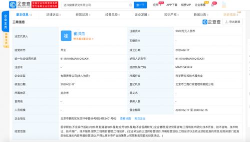 遠洋集團成立全資健康研究子公司，加碼醫(yī)學研究與基礎(chǔ)軟件服務(wù)