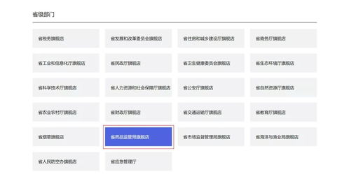 江蘇政務(wù)服務(wù)網(wǎng)購(gòu)藥登記流程詳解（附操作截圖與軟件服務(wù)說明）