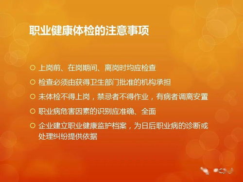 健康中國，職業(yè)健康先行 職業(yè)健康知識(shí)講座